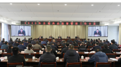 奋楫扬帆 勇毅前行：2025年全省药品监督管理工作会议召开