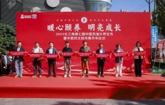 2025长三角第七届中医药滋补养生节启幕,聚焦“一老一少”健康新愿景